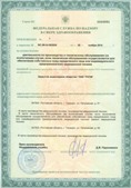Аппараты Скэнар в Северске купить Медицинская техника - denasosteo.ru