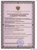 НейроДЭНС Кардио в Северске купить Медицинская техника - denasosteo.ru 