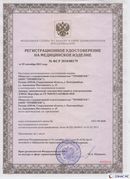 Медицинская техника - denasosteo.ru Дэнас Вертебра 5 программ в Северске купить