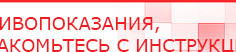 купить ЧЭНС-01-Скэнар - Аппараты Скэнар Медицинская техника - denasosteo.ru в Северске