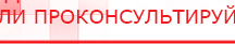 купить ЧЭНС-01-Скэнар-М - Аппараты Скэнар Медицинская техника - denasosteo.ru в Северске