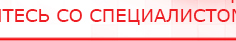 купить Наколенник-электрод - Электроды Меркурий Медицинская техника - denasosteo.ru в Северске